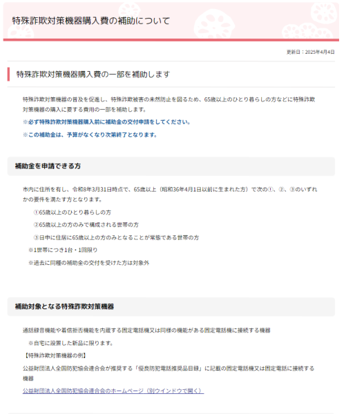 高齢者への補助金のちぐはぐ