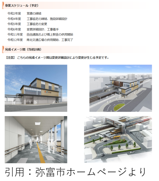 愛知県内のJR関西線で駅舎が更新されないのは永和駅だけ
