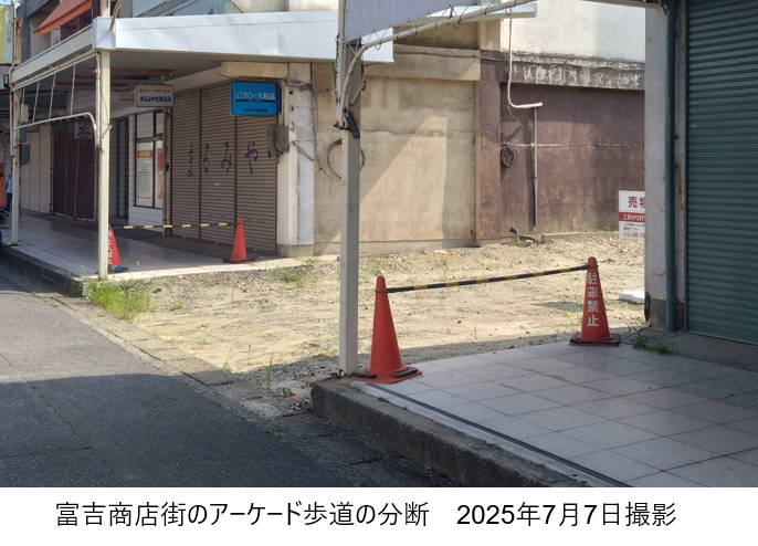 同じ商店街でも愛西側で問題が出る?!