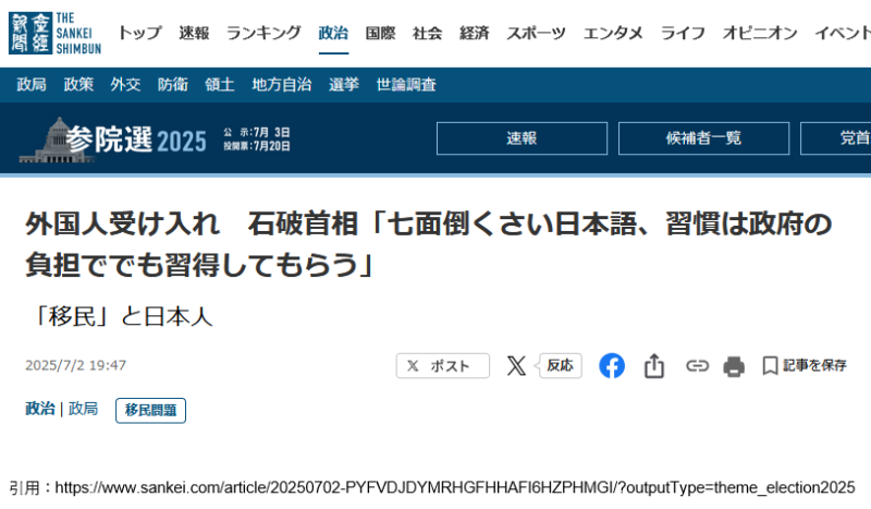 石破首相の「七面倒くさい日本語」発言について