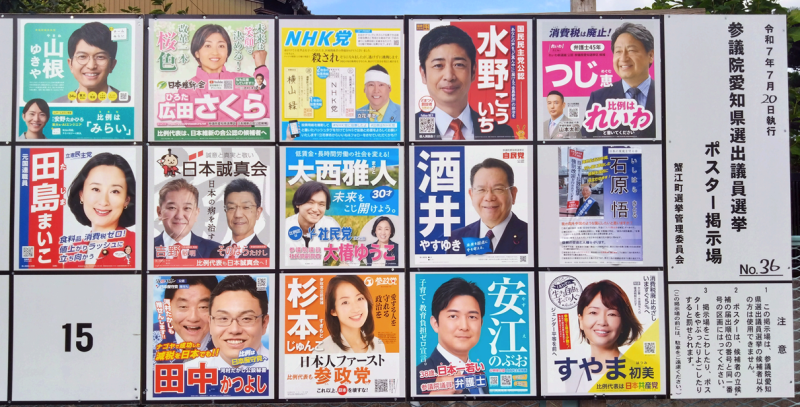 参議院選挙(投票日は7月20日)