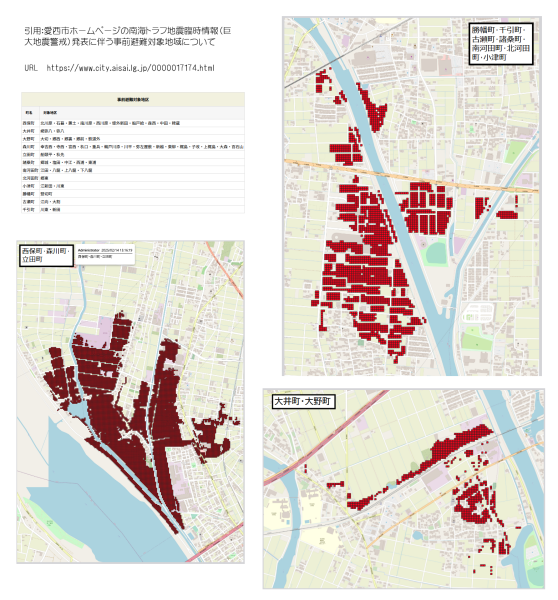 南海トラフ地震臨時情報(巨大地震警戒)発表に伴う事前避難対象地域について