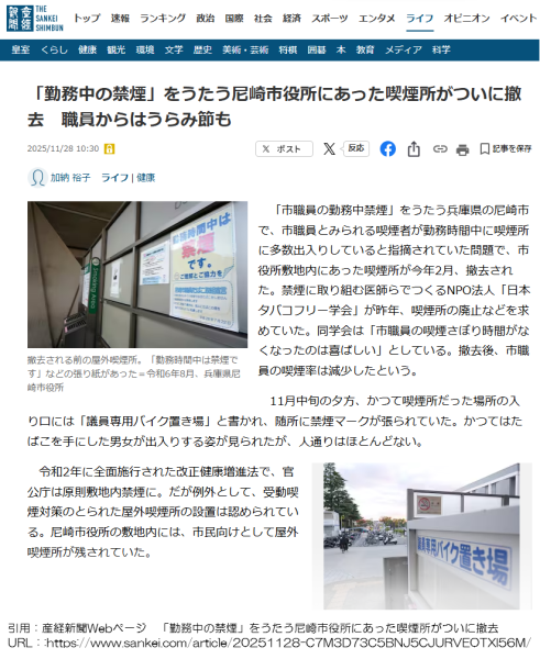 普通の市役所には喫煙所はありません。でも愛西市は