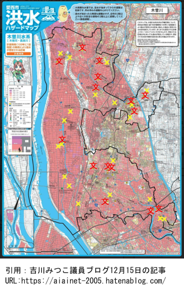 愛西市公共施設の廃止予定