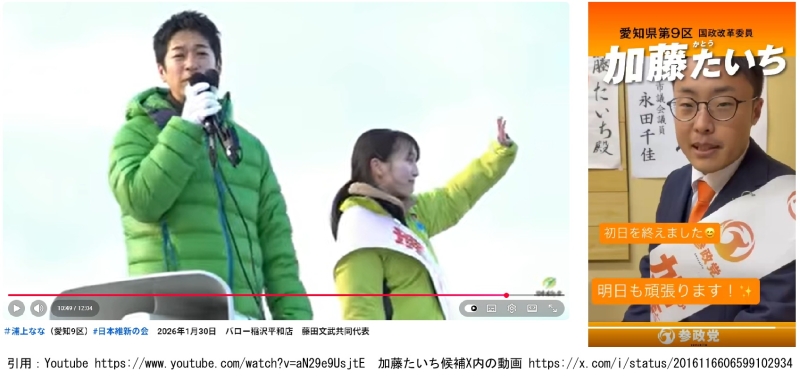 愛知9区で高市政権支持なら浦上なな候補を（愛西市）