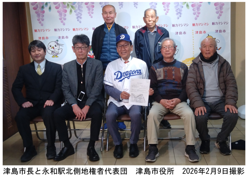 永和駅北側の地権者（愛西市民）代表団が津島市長に開発要望