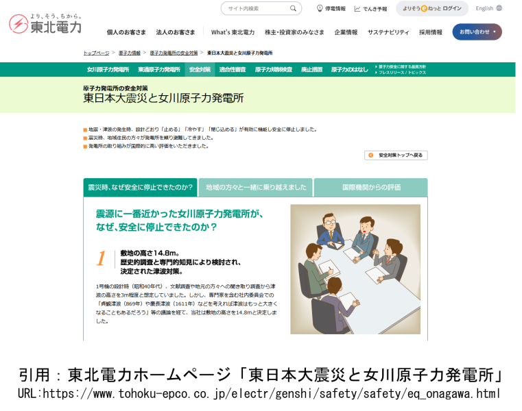 東日本大震災の追悼と原子力技術者への敬意